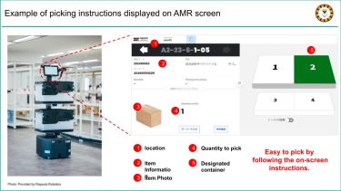 Example of picking instructions displayed on AMR screen