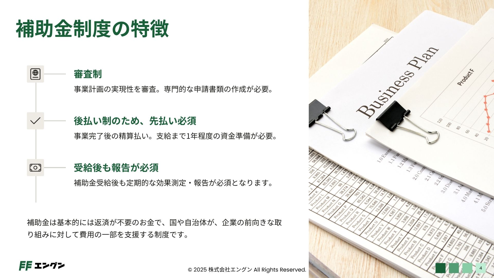 倉庫自動化やDXに使える補助金制度の特徴を説明